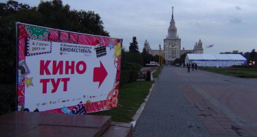 Завершился IV Московский молодёжный кинофестиваль «Будем жить!»