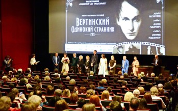 В Москве состоялась премьера документального фильма Светланы Астрецовой об Александре Вертинском