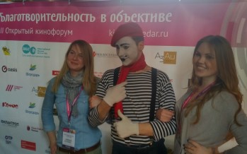В Москве открылся Кинофорум «Благотворительность в объективе»