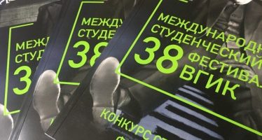 Стали известны победители первого этапа студенческого фестиваля ВГИК