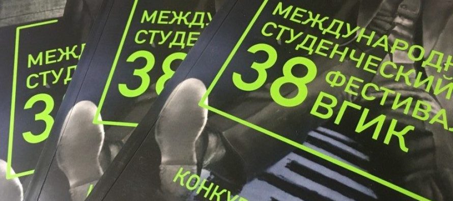 Стали известны победители первого этапа студенческого фестиваля ВГИК