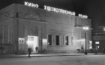 Московский кинотеатр «Художественный» перешел в 20-летнюю аренду компании «Пионер»