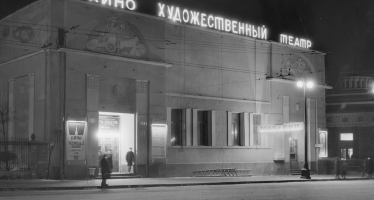 Московский кинотеатр «Художественный» перешел в 20-летнюю аренду компании «Пионер»