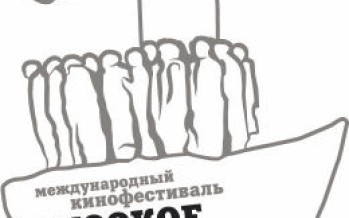 Документальная программа IX Международного кинофестиваля «Русское зарубежье»