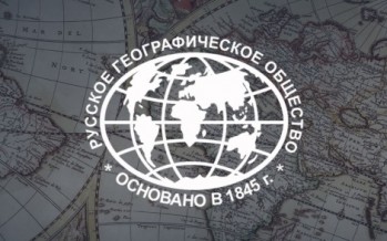 Русское географическое общество открыло приём заявок на документальные и мультимедийные проекты