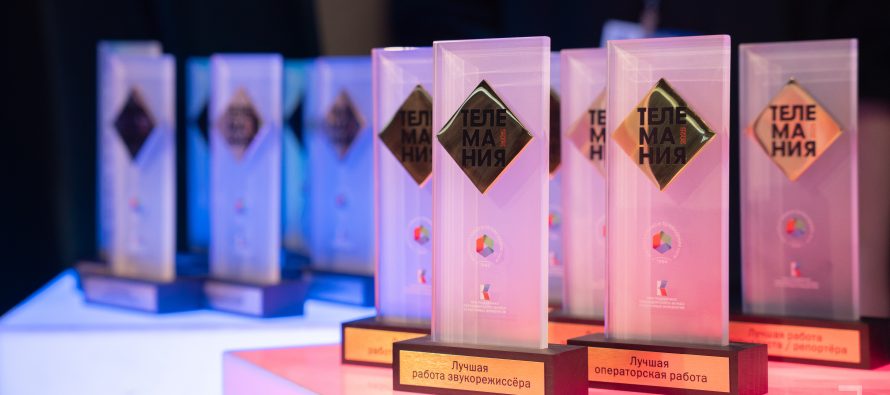 Лучшим документальным фильмом “Телемании” стала картина Полины Ледяевой “Между 7 и 15”. Итоги конкурса