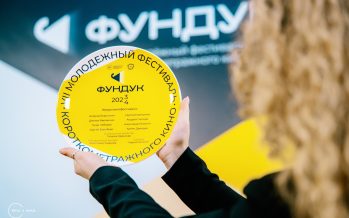 Фестиваль авторского кино “Фундук” объявил номинантов