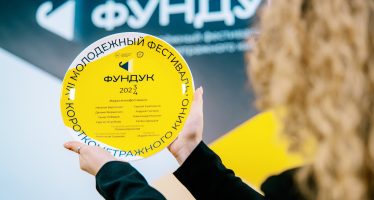 Фестиваль авторского кино “Фундук” объявил номинантов
