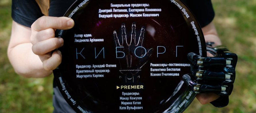 Premier выпустит документальный фильм «Киборг» с Романом Костомаровым